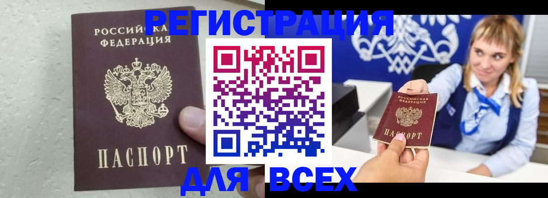 купить прописку в Кукморе